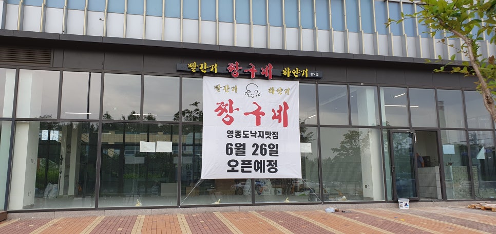 송도식당 이미지