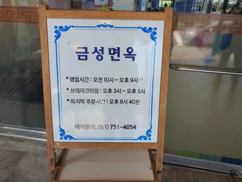 금성면옥 이미지