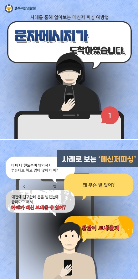 피싱아이디 이미지