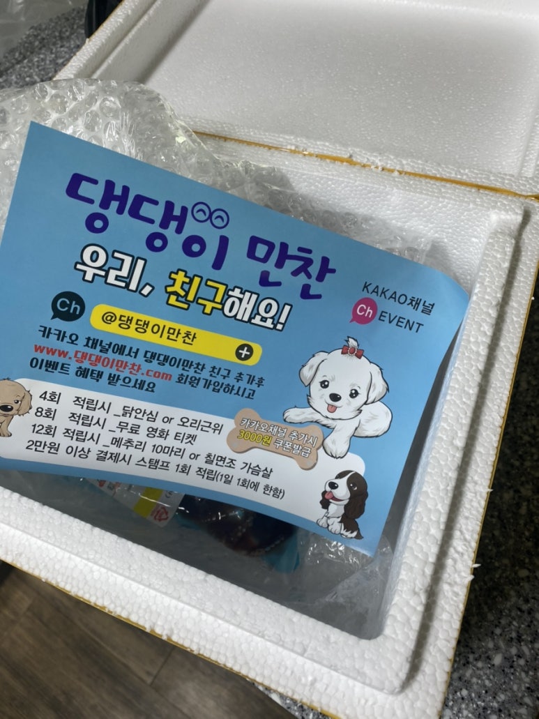 댕댕이 만찬 이미지
