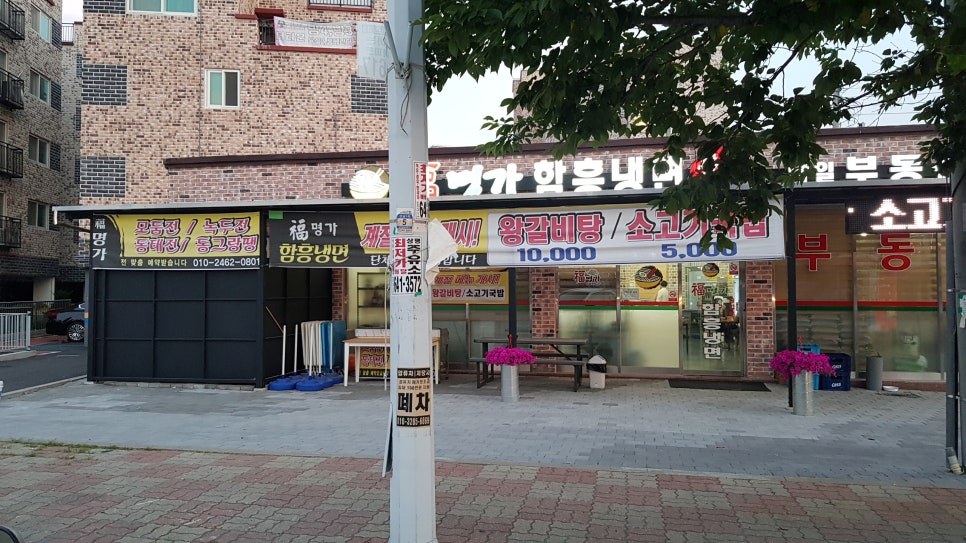 복명가함흥냉면 이미지
