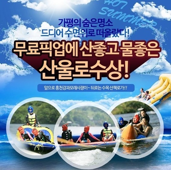 산울로수상레져 이미지