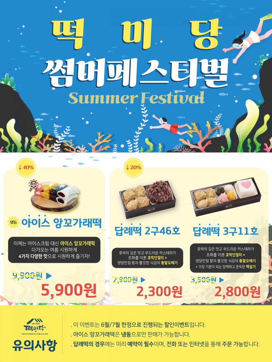 현주떡집 이미지