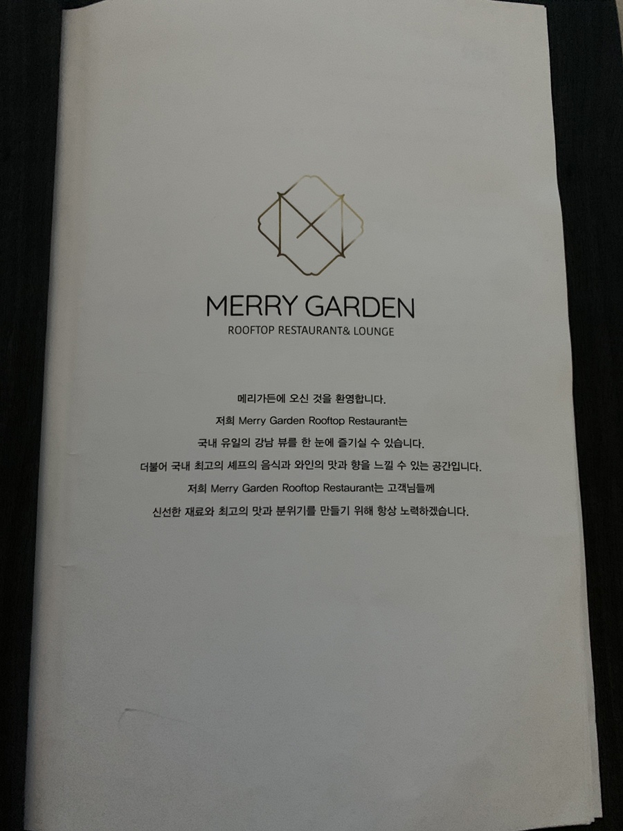 코코넛가든 이미지