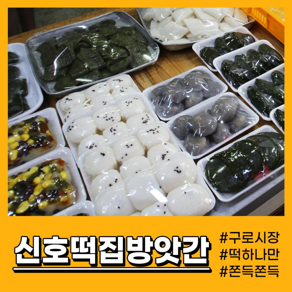 서울떡집 사진 6