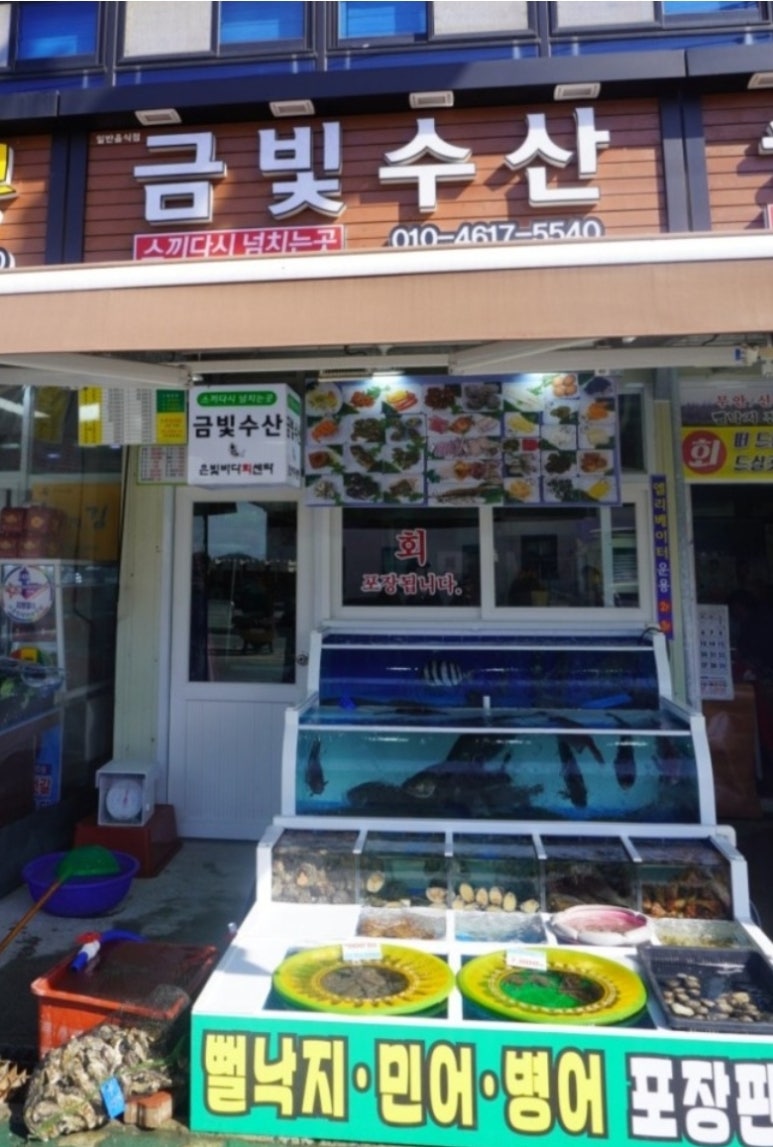 금빛수산 이미지