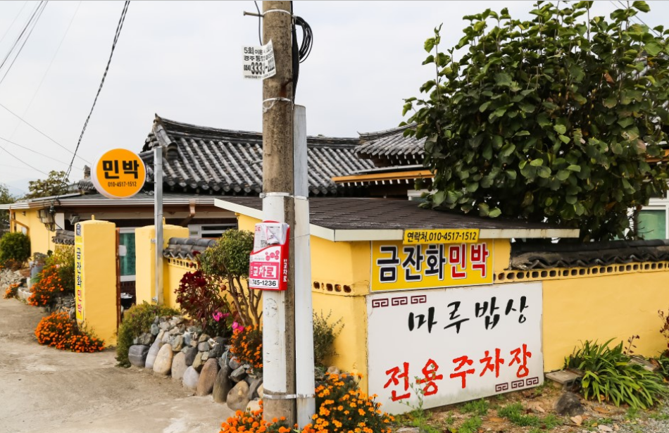 숲머리민박 이미지