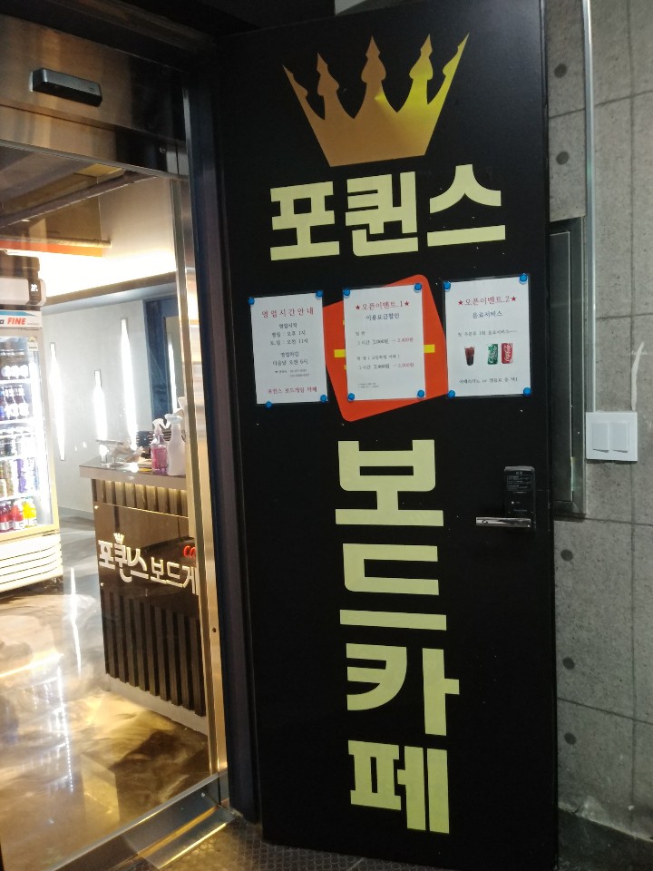 포퀸스 이미지