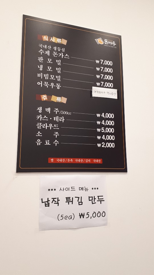 돈바우 이미지