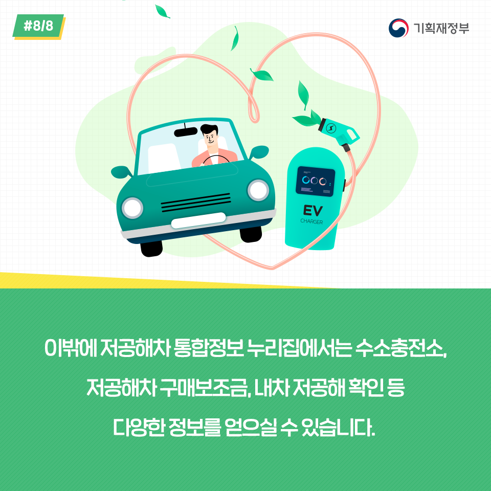 우리동네전기 이미지