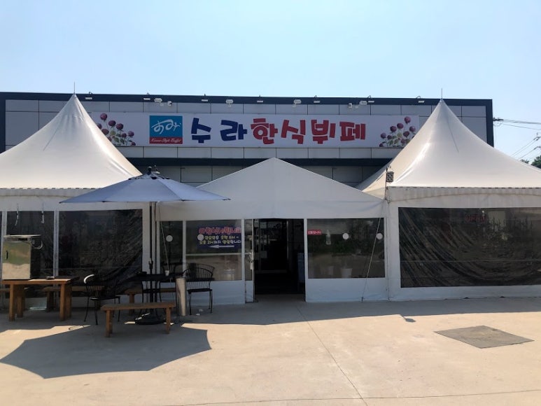 비하한식뷔페 이미지