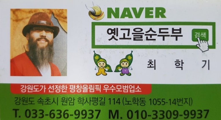 한밭건어물 이미지