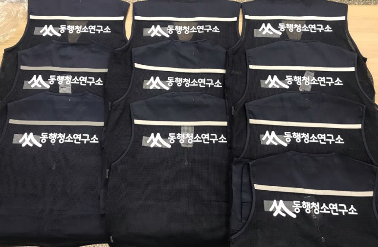 동행청소연구소 이미지