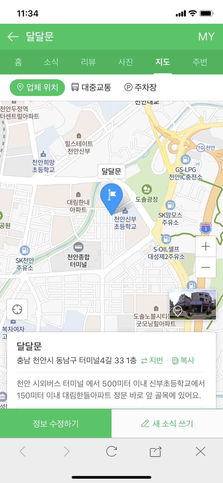 달달문 이미지