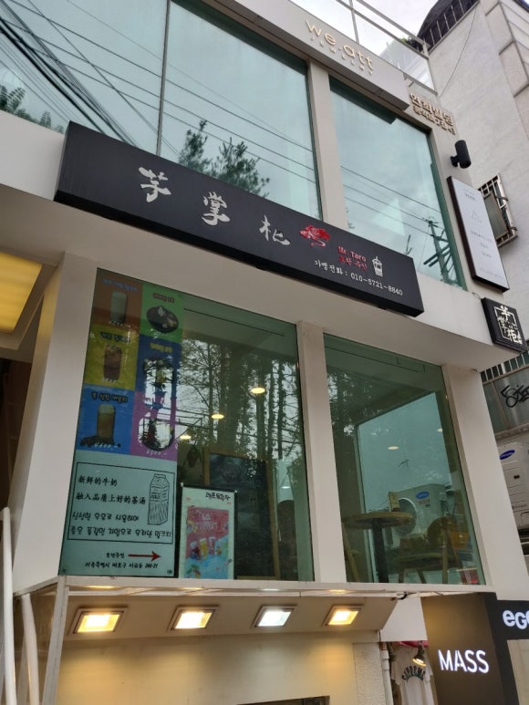 토란주인 이미지