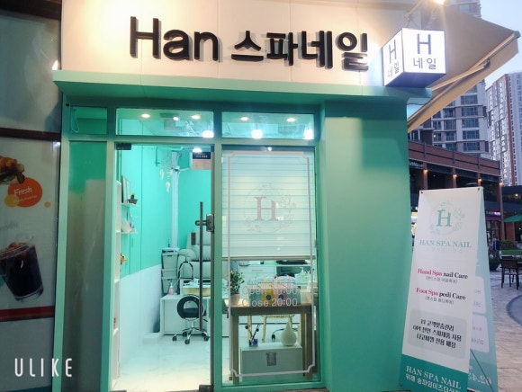 와이즈네일 이미지