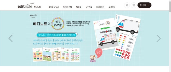 에디노트 이미지