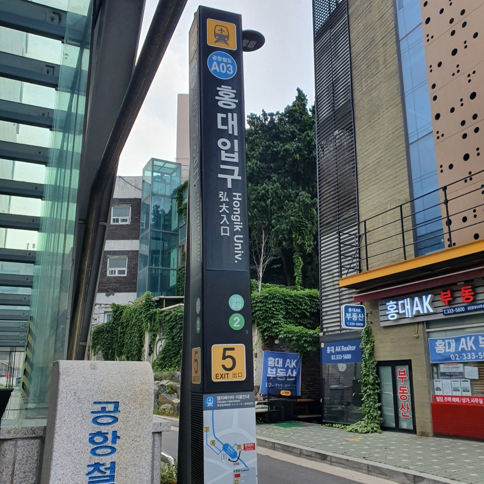 아비아채 서울홍대점 이미지