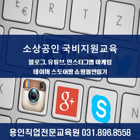 용인직업전문교육원 이미지