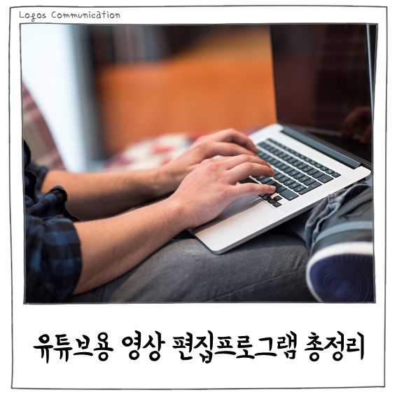 로고스커뮤니케이션 이미지