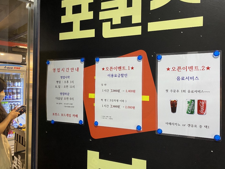 포퀸스보드카페 이미지