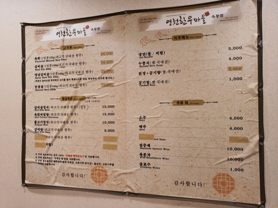 영천한우마을 이미지