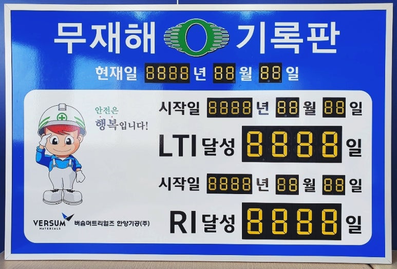 재우기업 이미지