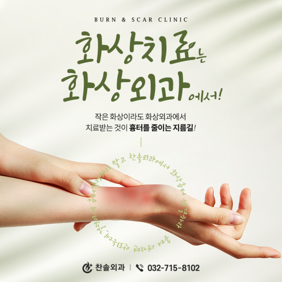 찬솔외과 이미지