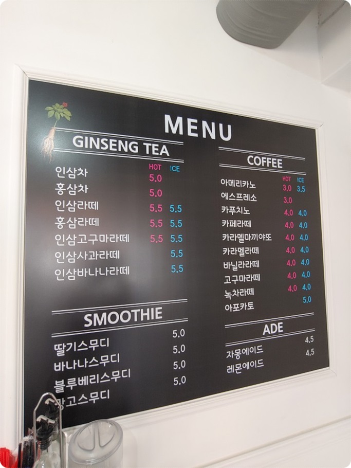 인삼농부마노 이미지