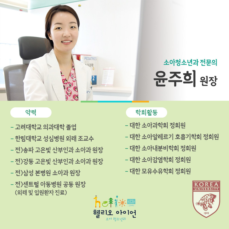 전소아청소년과의원 이미지