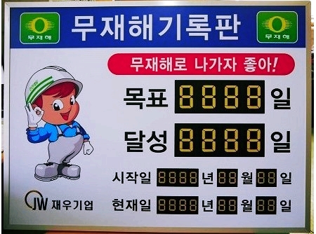 재우기업 이미지
