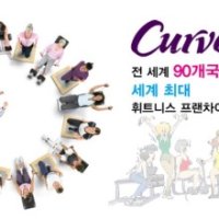커브스호원클럽 이미지