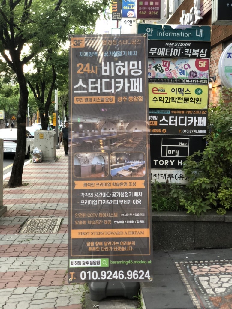 파리바게뜨 광주풍암점 이미지
