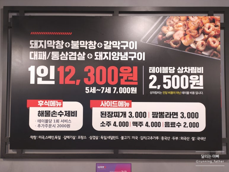 123막창 기장점 이미지