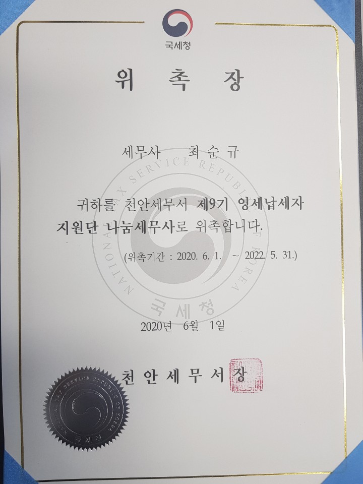 세무법인바른 이미지