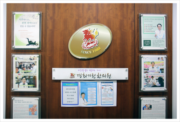 기린한의원 이미지