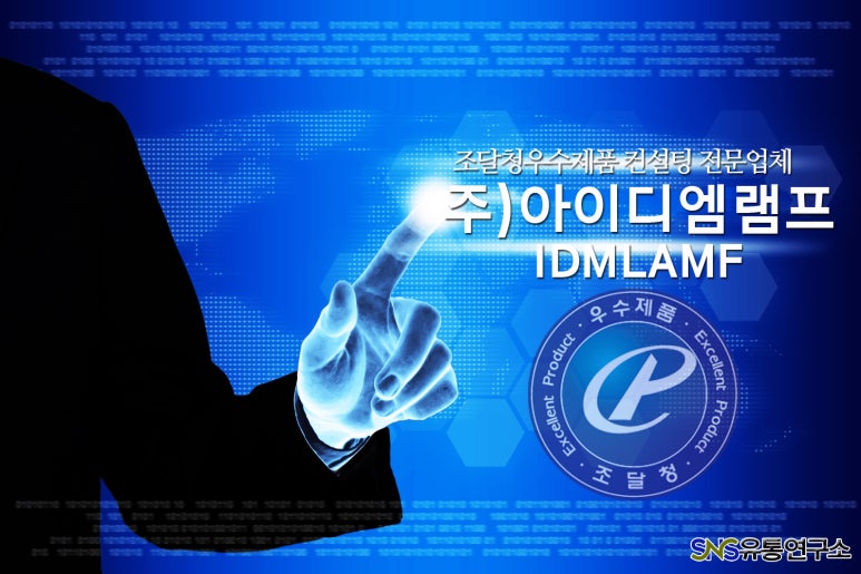 아이디엠 이미지