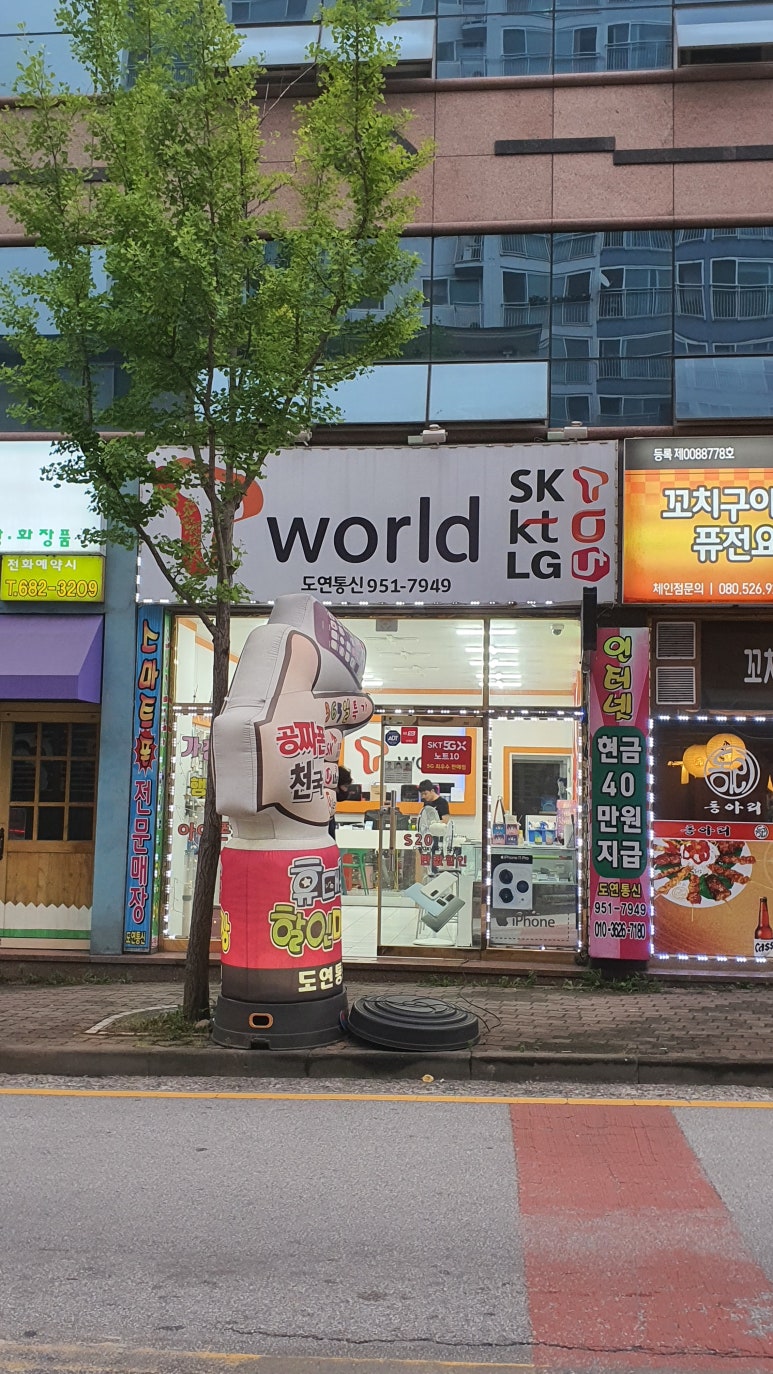 도연통신 이미지