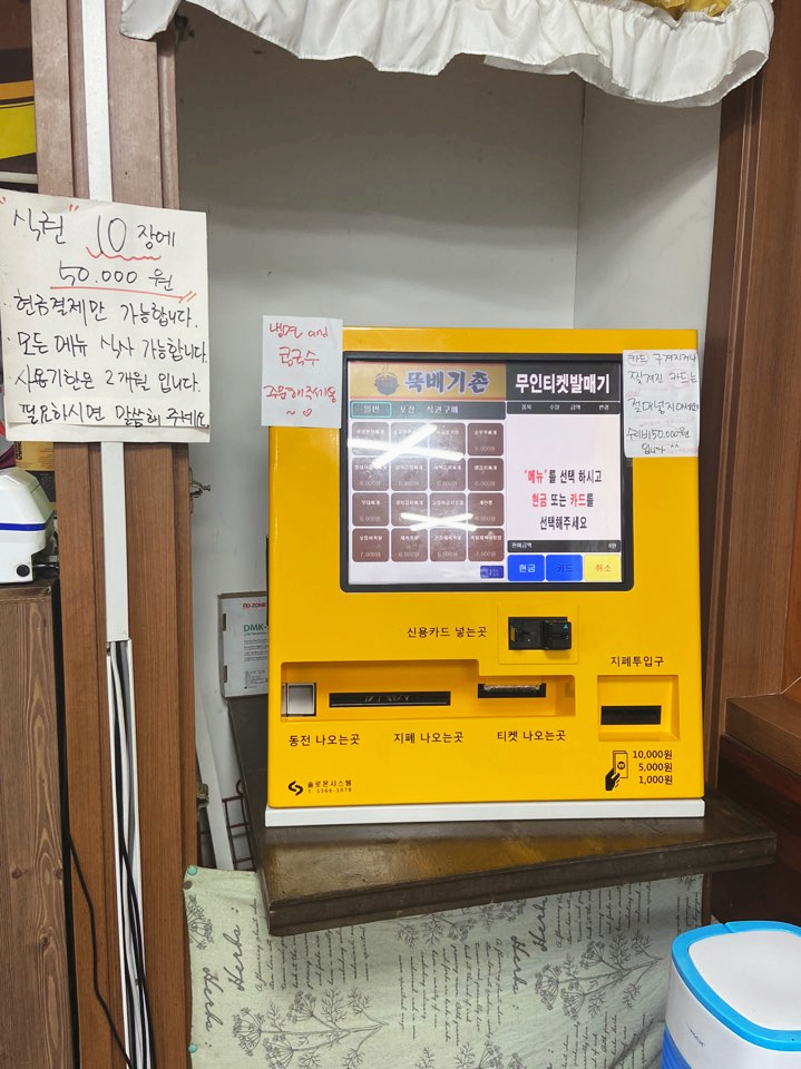 뚝배기촌 이미지