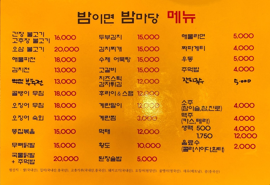 포장마차옥계 이미지