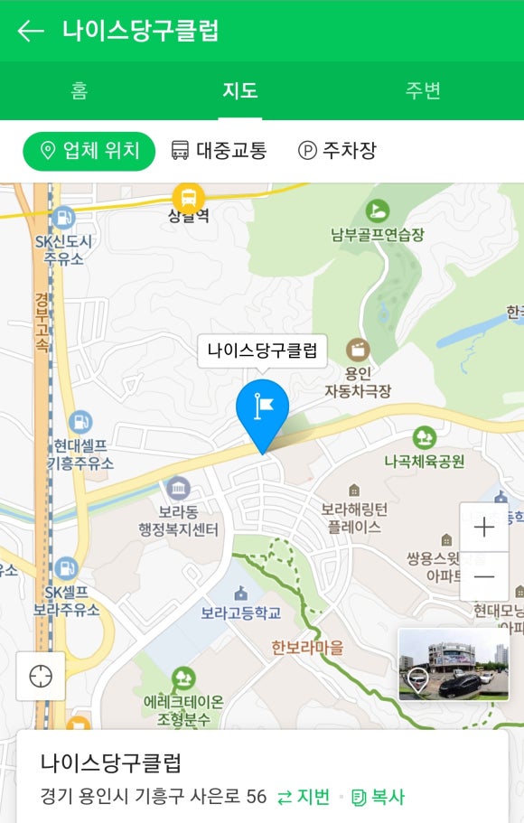 나이스당구클럽 이미지