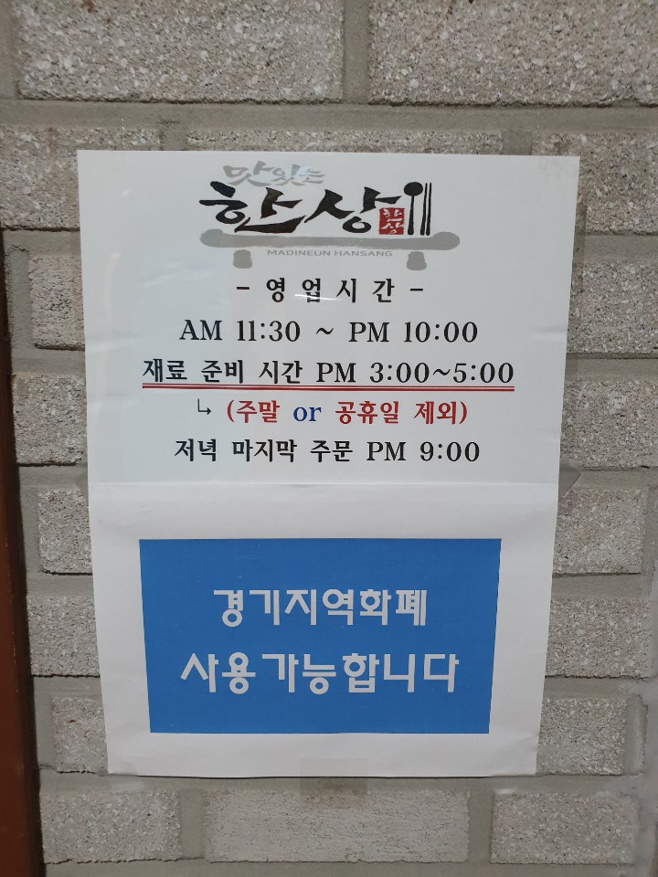 한상돈까스 이미지
