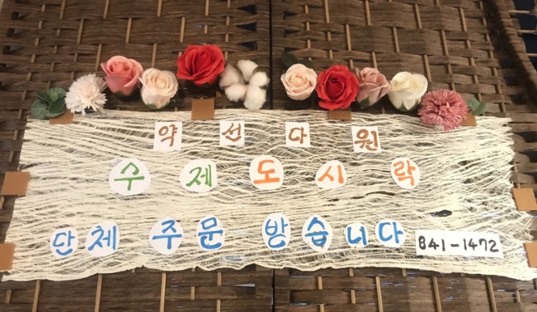 약선찻집 이미지