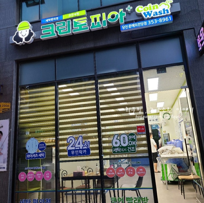 크린토피아당진 이미지