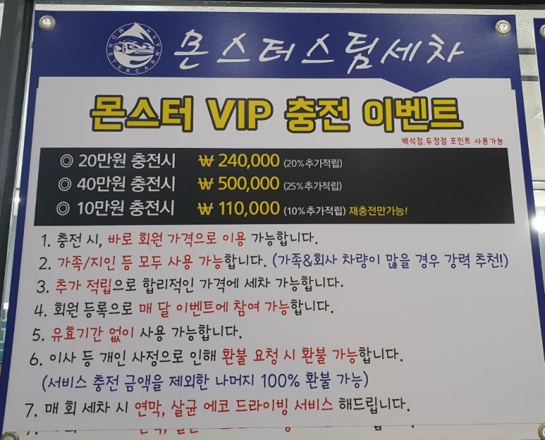 카워시몬스터세차장 이미지
