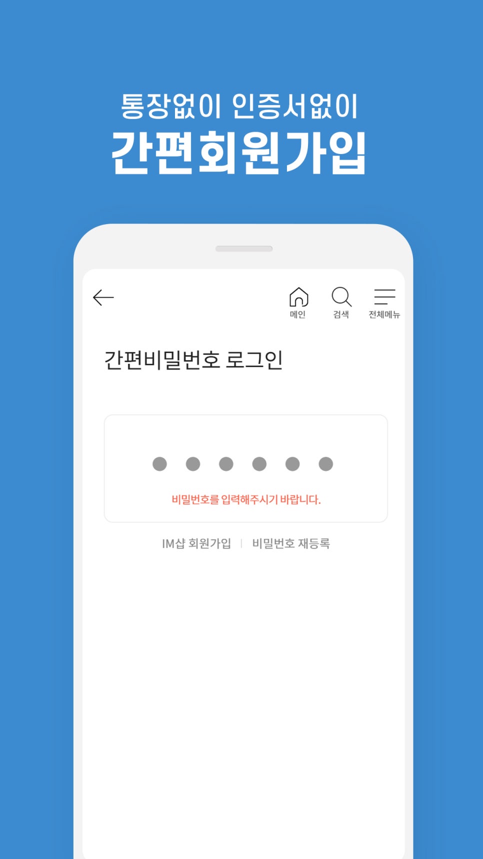 대구휴대폰샵 이미지