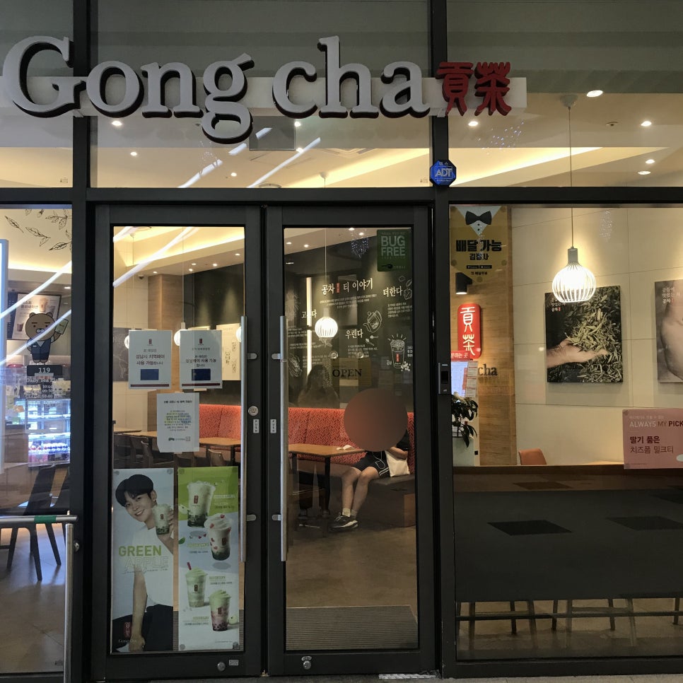 공차 위례중앙점 이미지
