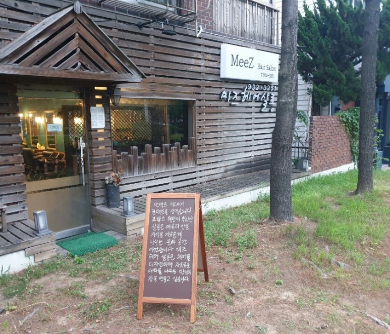 장헤어살롱 이미지