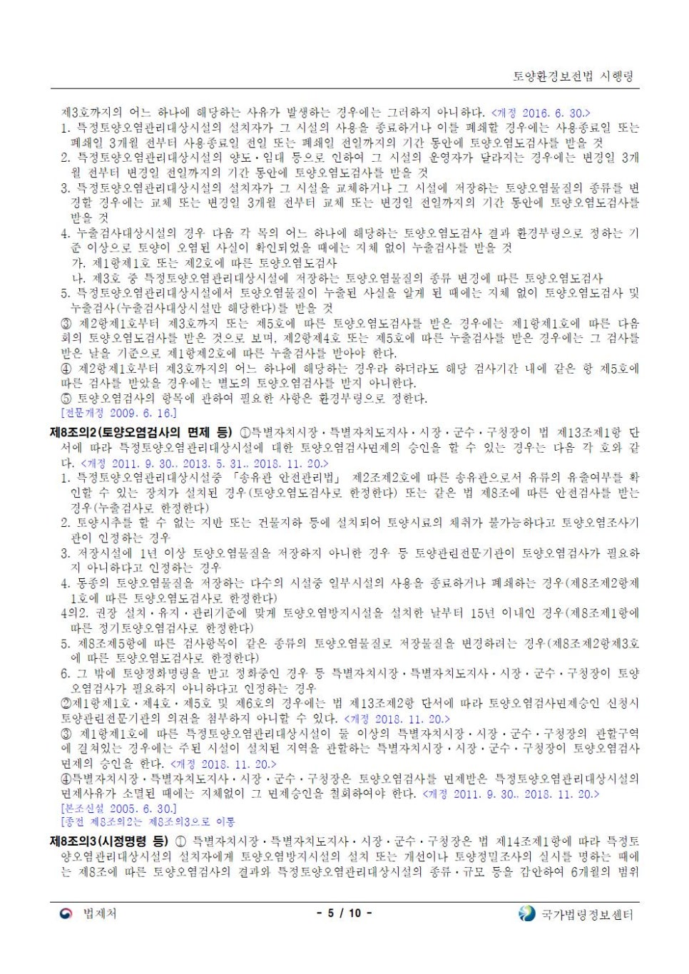 (주)한국환경연구소 이미지