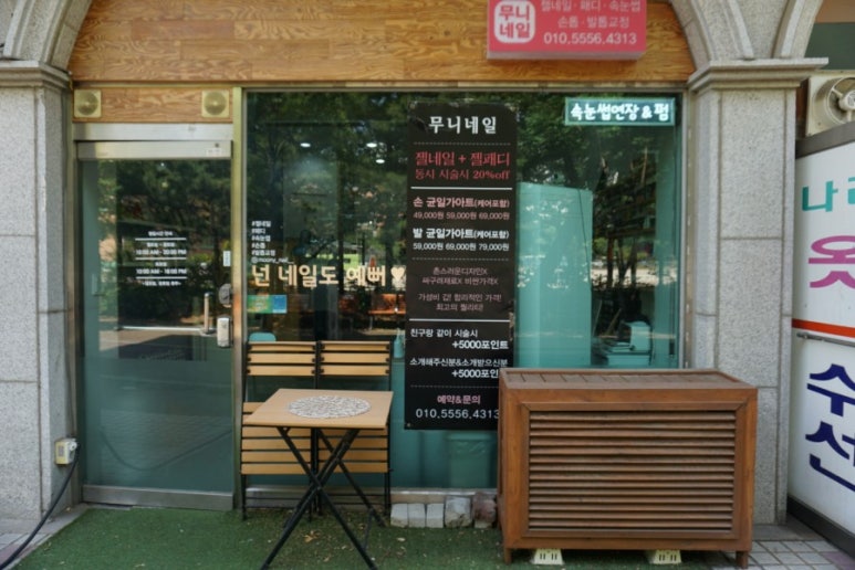 네일무니 이미지